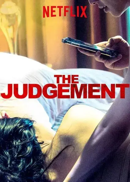 《审判》：法庭之上，人性角逐，正义与谎言的终极对决