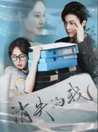 《消失的我》：一场触及灵魂的身份迷失与自我救赎