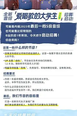 青春校园的歌声旋律：《爱唱歌的大学生女生季》