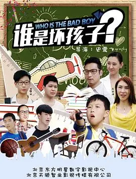 《谁是坏孩子》：悬疑反转，家庭教育困境的深刻拷问