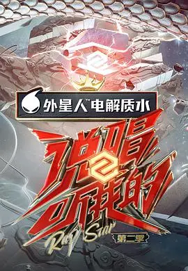 《说唱少年加载中》：Z世代的嘻哈梦想，热血青春与音乐的碰撞！