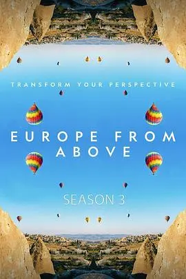 《鸟瞰欧洲 第三季》：航拍视角下的绝美欧洲，带你领略不一样的文化与风光！