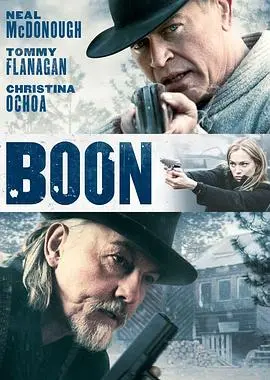《家族的恩惠 Boon》：退伍老兵的救赎之路，血性与温情的硬汉挽歌
