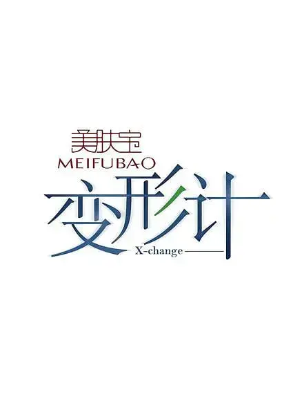 《变形计第一季》：当城市少年遇上乡村娃，一场震撼心灵的真实互换，青春的阵痛与成长！