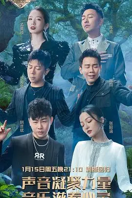 《天赐的声音 第二季》：神仙嗓音再度来袭，治愈你的耳朵！