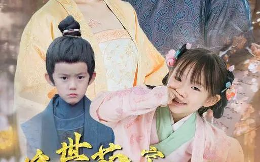 爆笑来袭！《绝世萌宝》：看现代辣妈如何玩转古代王府！