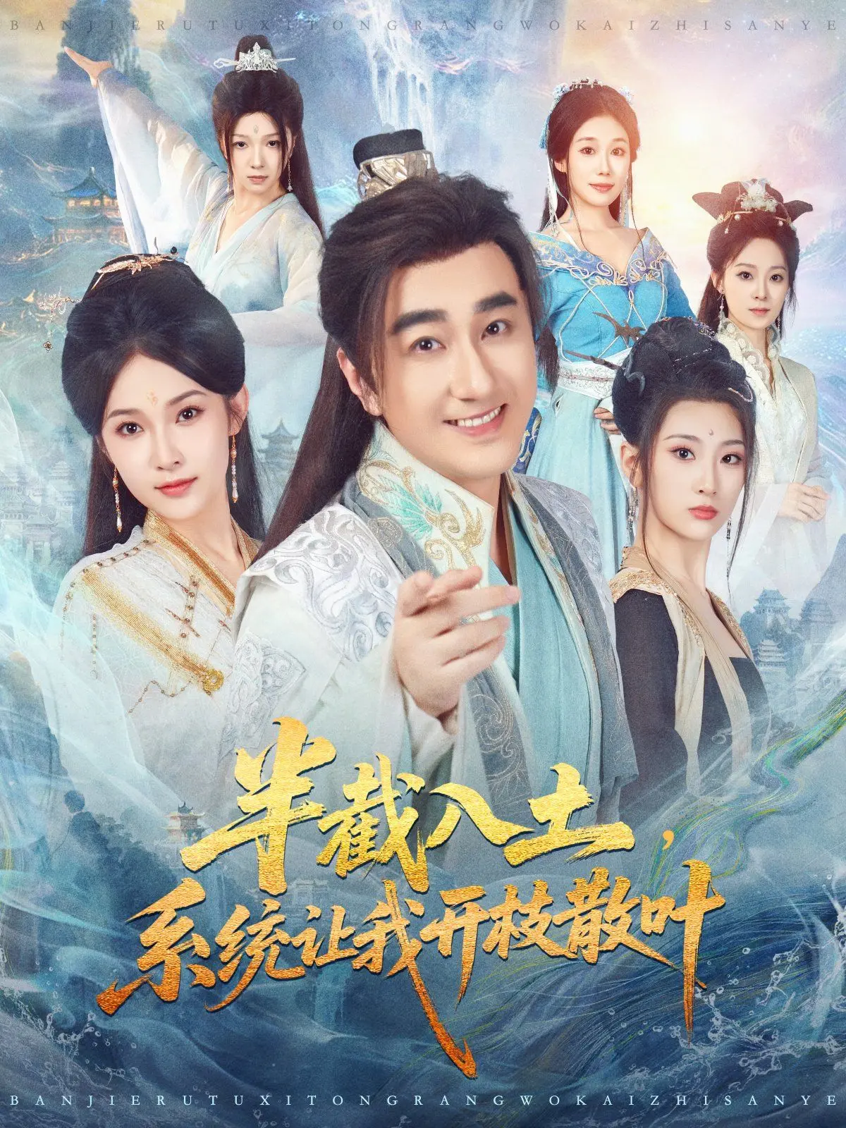 《半截入土，系统让我开枝散叶》：另类种田文？看半身不遂老头如何靠系统逆袭人生！