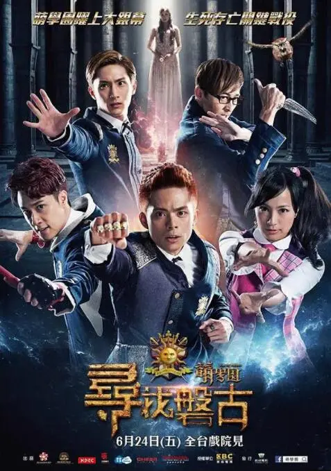 《萌学园：寻找盘古》：重燃童年魔法梦，揭秘隐藏的暗黑力量！