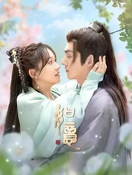 《如意》：一段跨越时代的爱恋，看清宫的爱恨情仇与命运纠葛